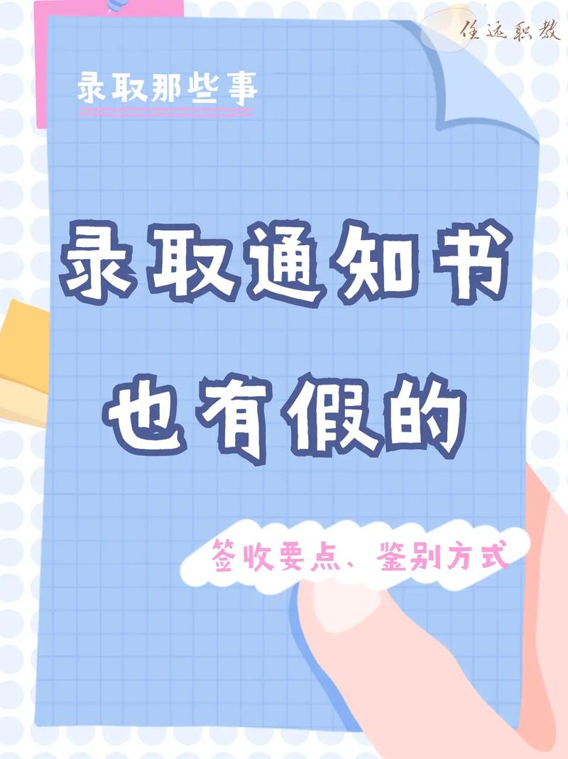 錄取通知書一定要本人簽收嗎-圖1