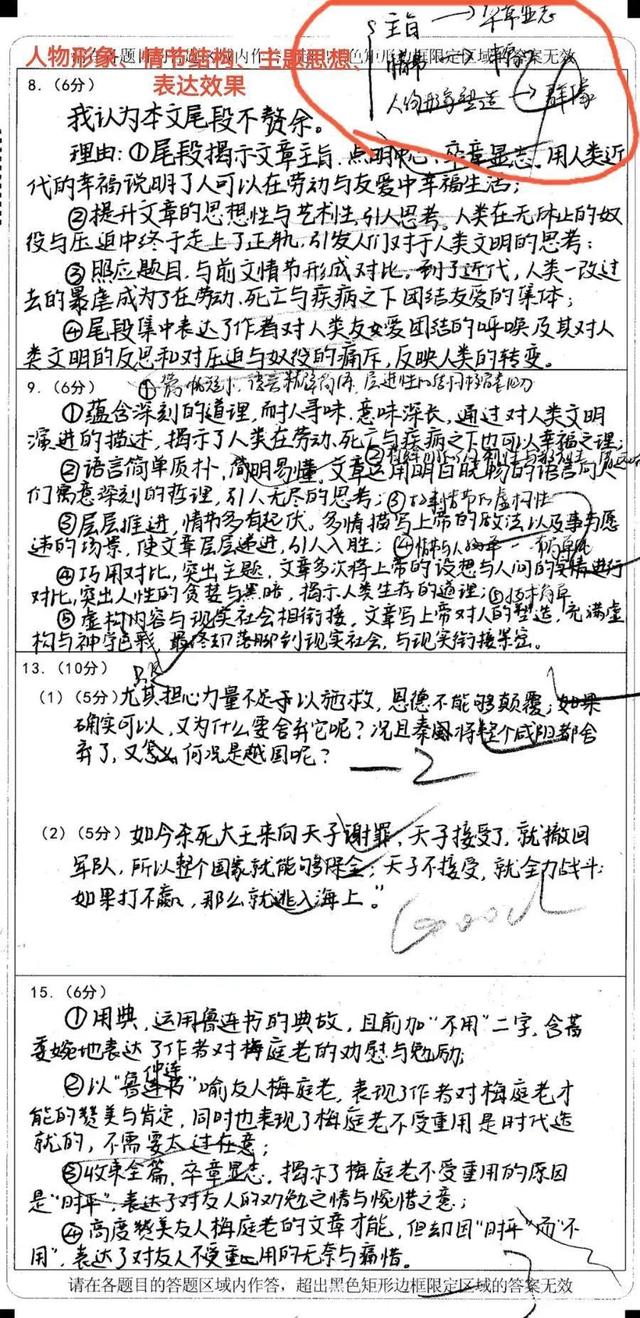 高考語(yǔ)文149分可能嗎-圖1