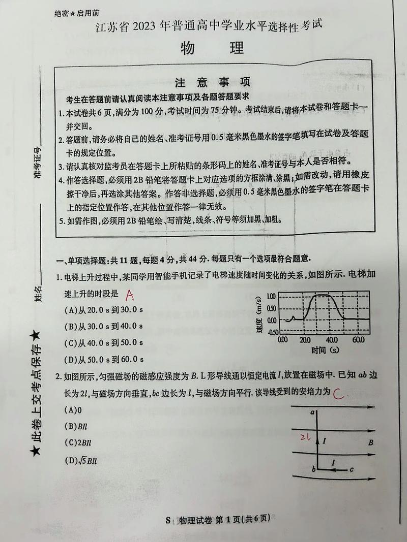 江蘇和浙江高考試卷一樣嗎-圖1