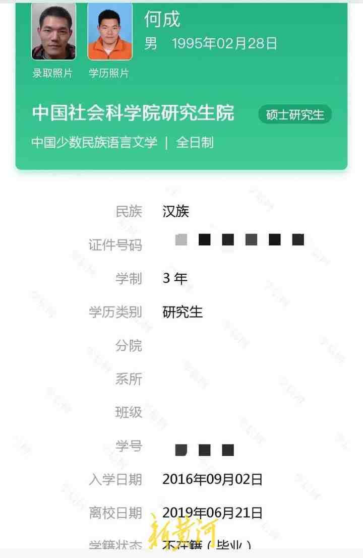 學信網截圖可以代替學生證嗎-圖1