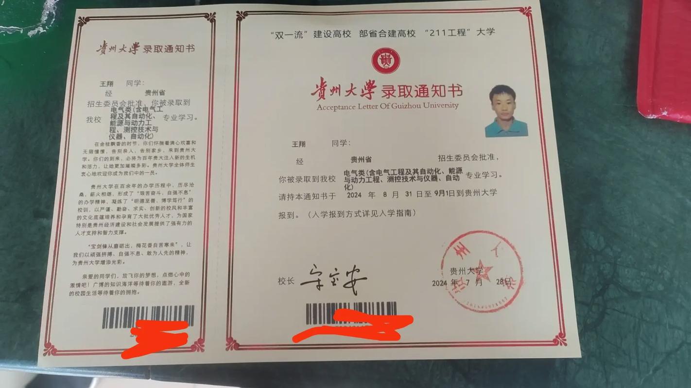 大學(xué)錄取通知書一般什么到-圖1