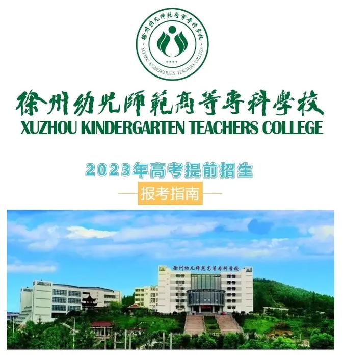 幼師專業比較好的中專學校-圖1