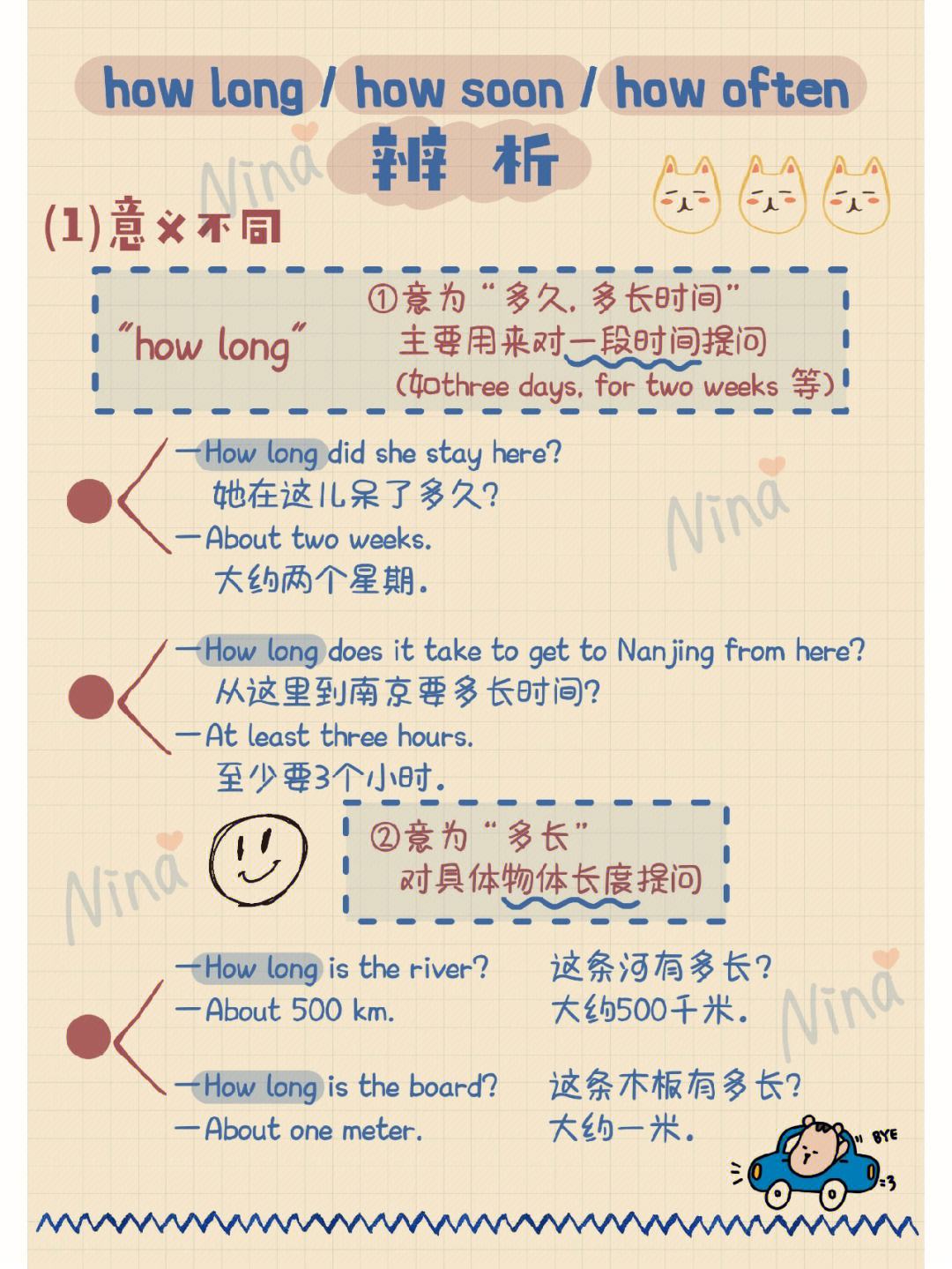 how soon對(duì)什么提問-圖1
