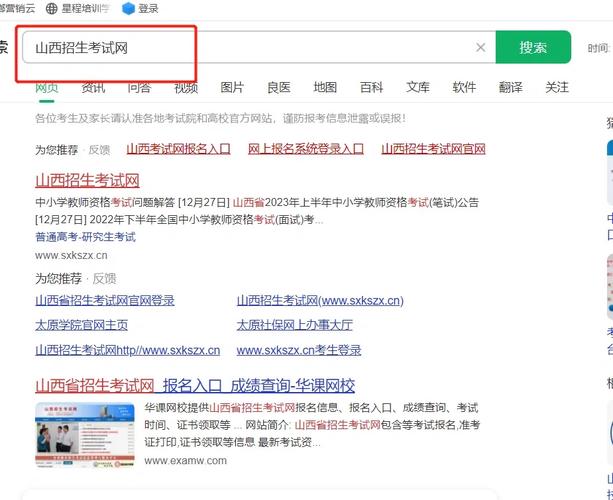 2024年山西成人高考成績(jī)查詢時(shí)間+入口+流程-圖1