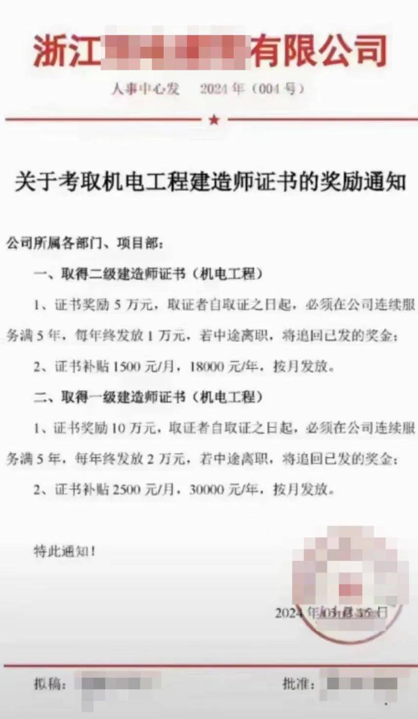 一建通過后多久能拿到證書-圖1