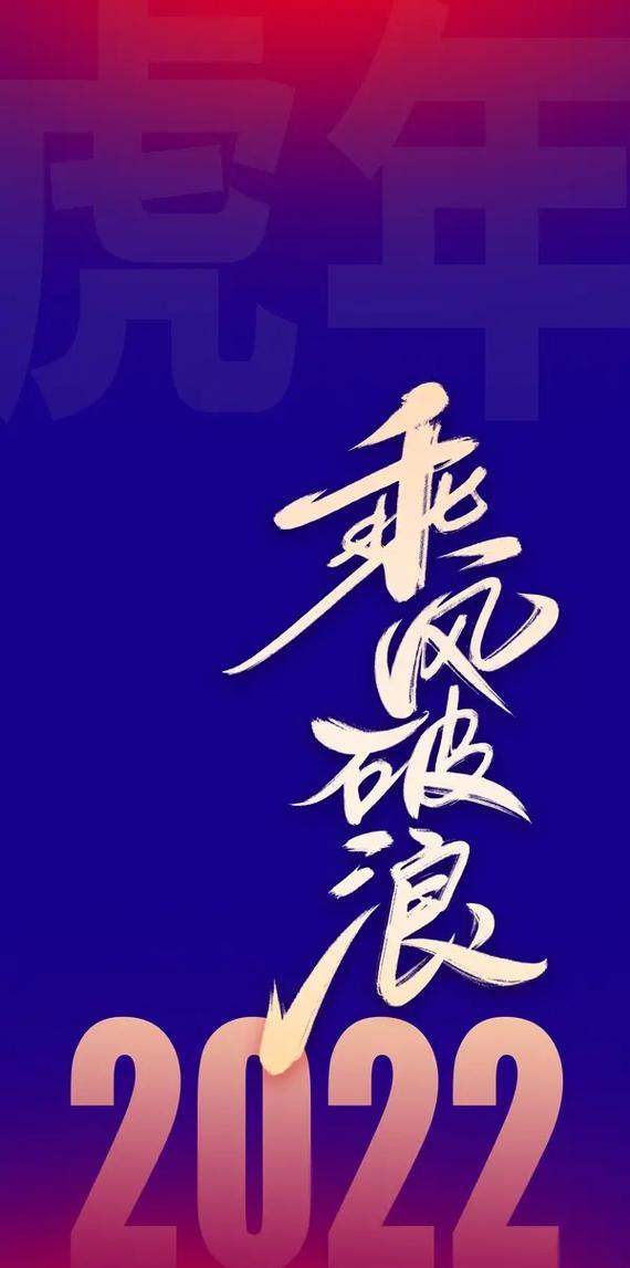 乘風(fēng)破浪的下一句押韻-圖1