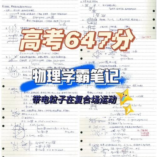 高考物理60分什么水平-圖1