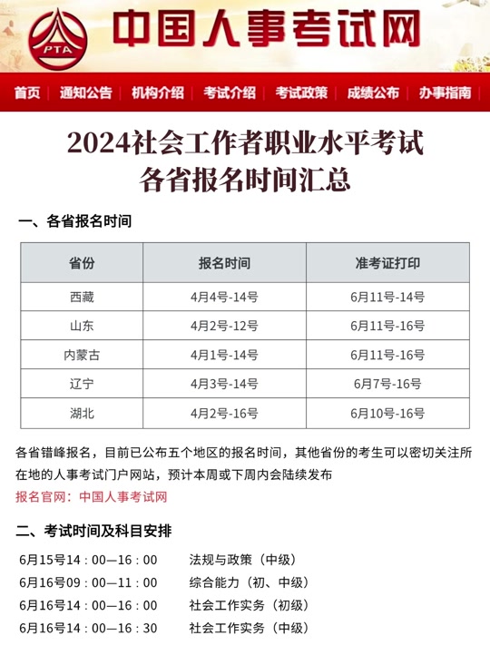 初級(jí)什么時(shí)候出成績-圖1