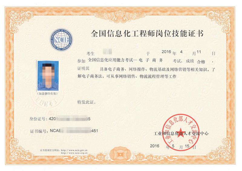 電子商務師資格證有什么用-圖1