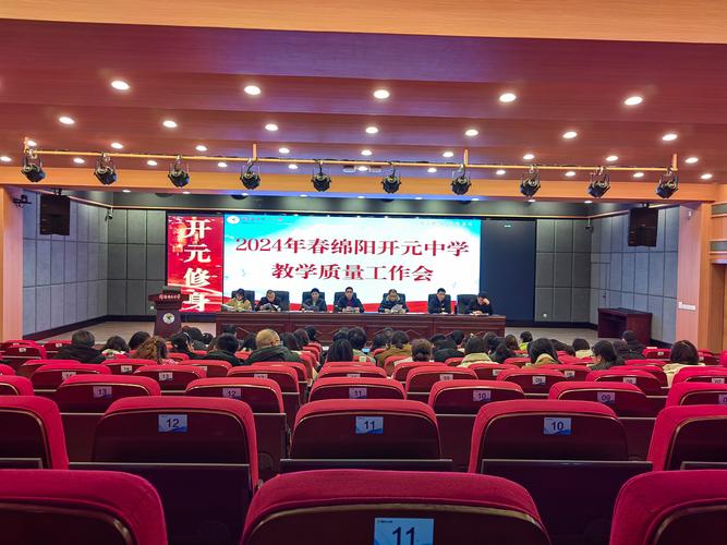 開元中學(xué)錄取分?jǐn)?shù)線2024-圖1