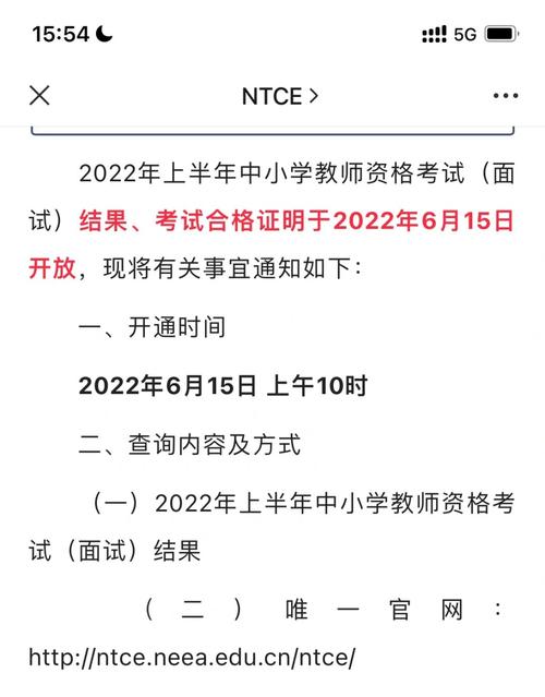 教資面試成績(jī)一般多久出來(lái)-圖1