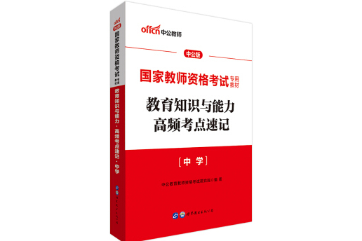 教師資格證考試多少錢-圖1