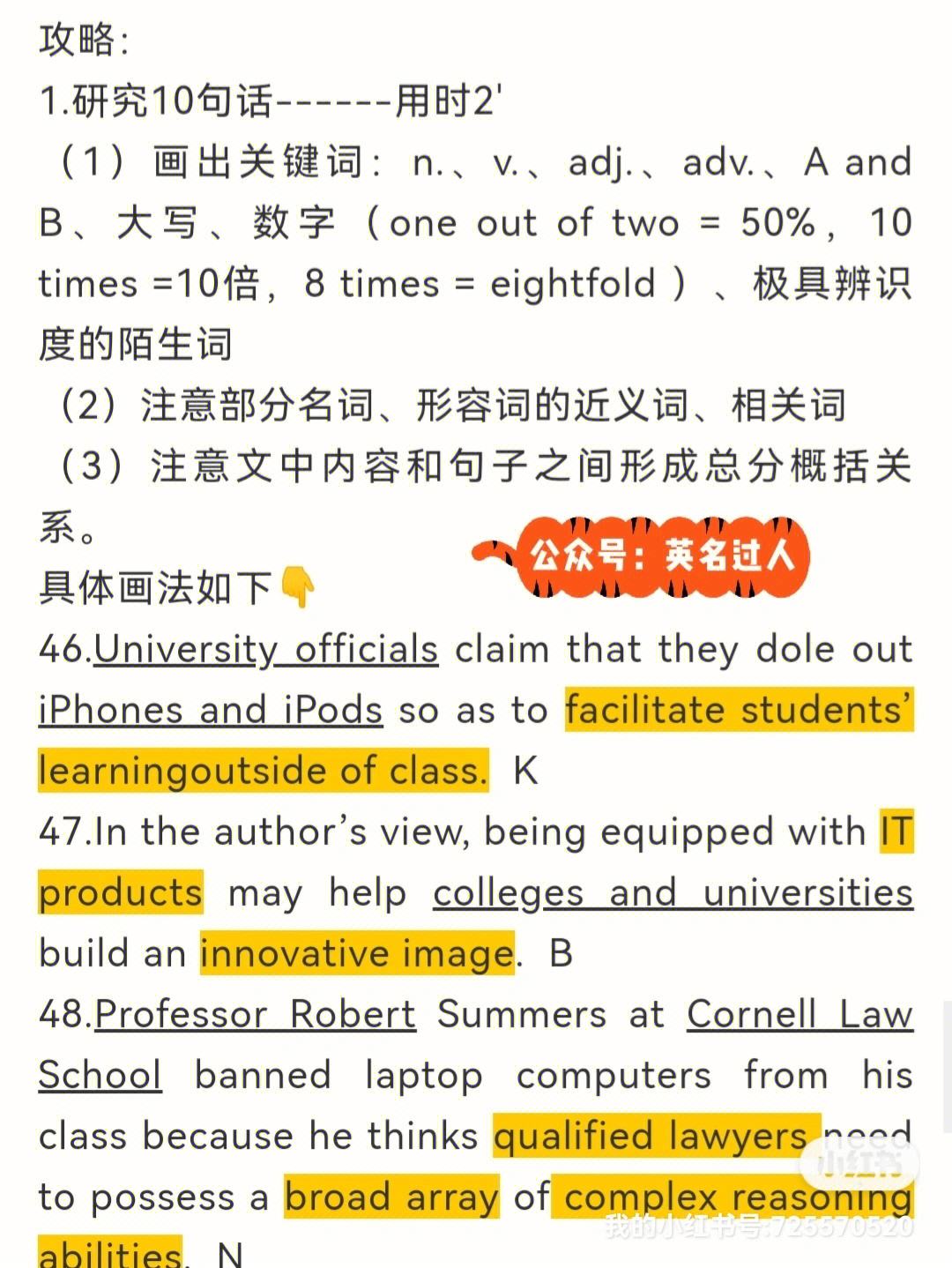 六級段落匹配題是一對一嗎-圖1