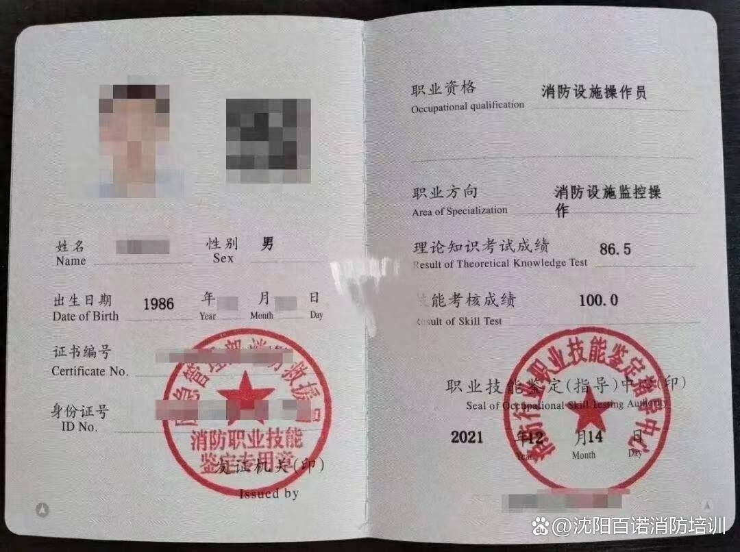 消防證好考嗎 考試難度怎么樣-圖1