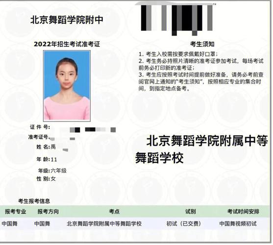 北舞附中一般家庭能考嗎-圖1