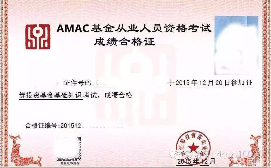 證券從業(yè)資格證難考嗎-圖1