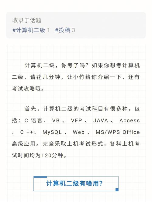 計算機二級自學難嗎-圖1
