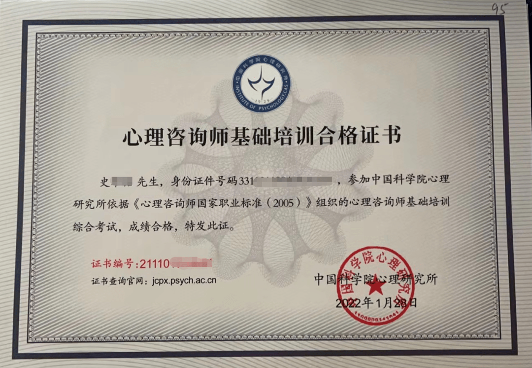 心理咨詢師證書報(bào)考要多少錢-圖1