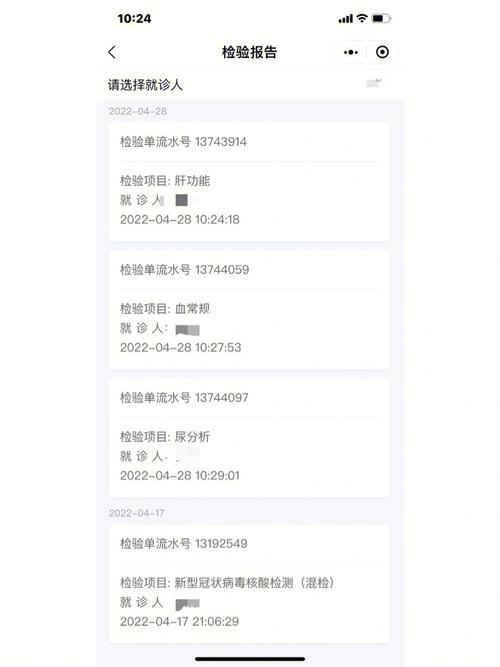教資體檢結(jié)果可以從網(wǎng)上查嗎-圖1
