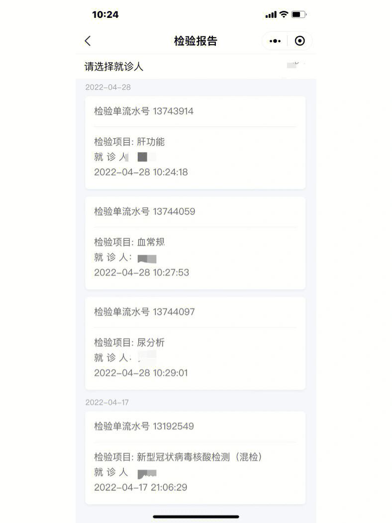 教資體檢結(jié)果在哪里查詢-圖1