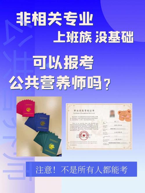 中級營養師報考條件-圖1