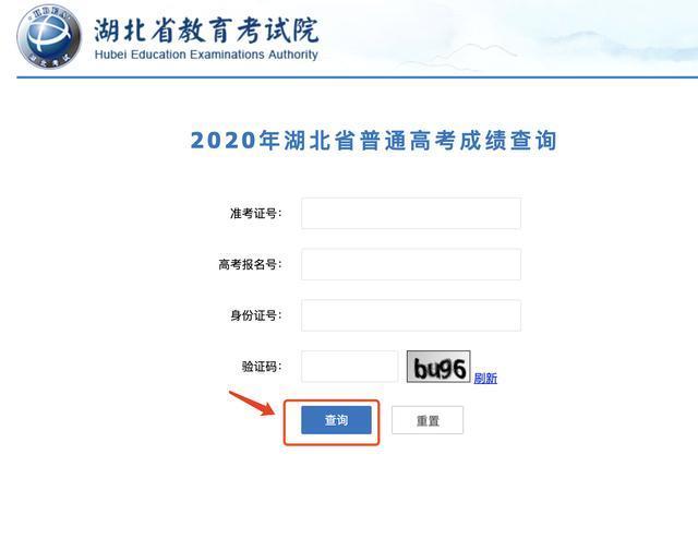 湖北高考網(wǎng)成績(jī)查詢(xún)登錄-圖1