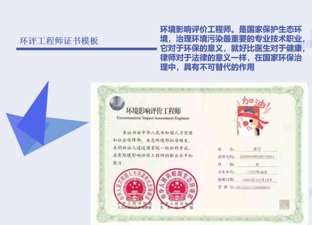 2024年環(huán)評工程師報名-圖1