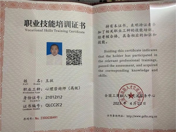 心理咨詢師證好考嗎-圖1