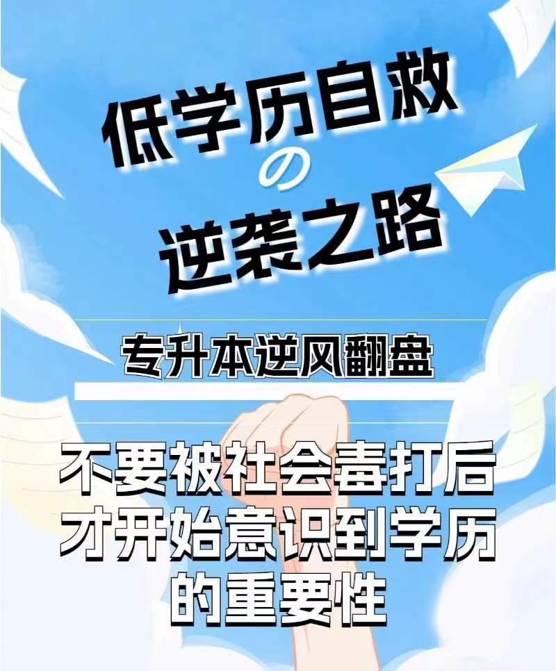 社會高考和成人高考一樣嗎-圖1
