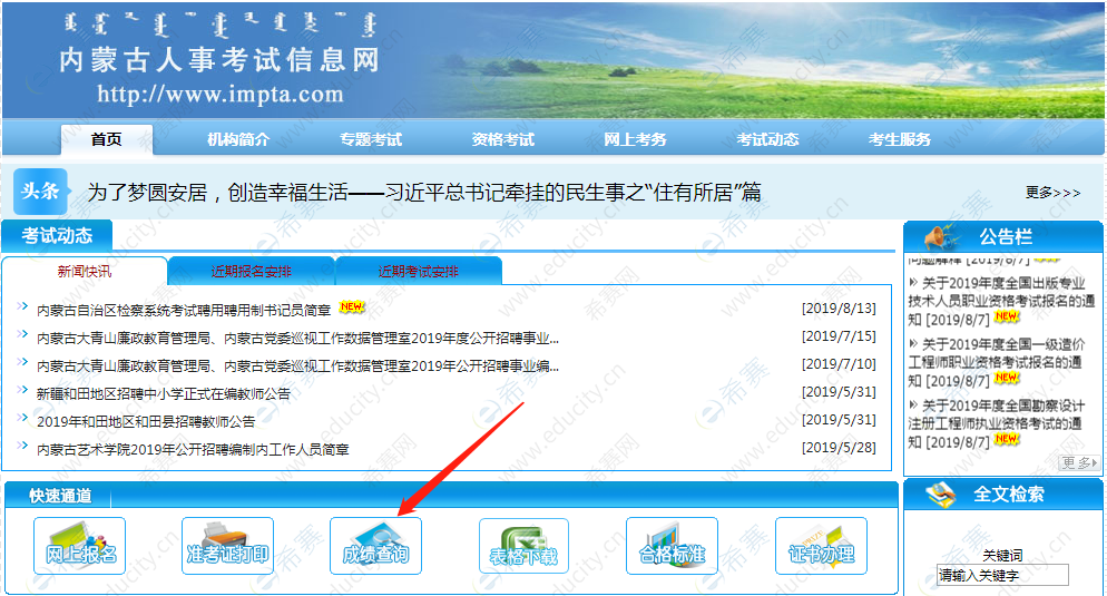 內(nèi)蒙古二建考試信息網(wǎng)(官網(wǎng))-圖1