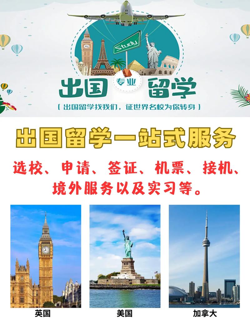 比較好的出國留學機構-圖1
