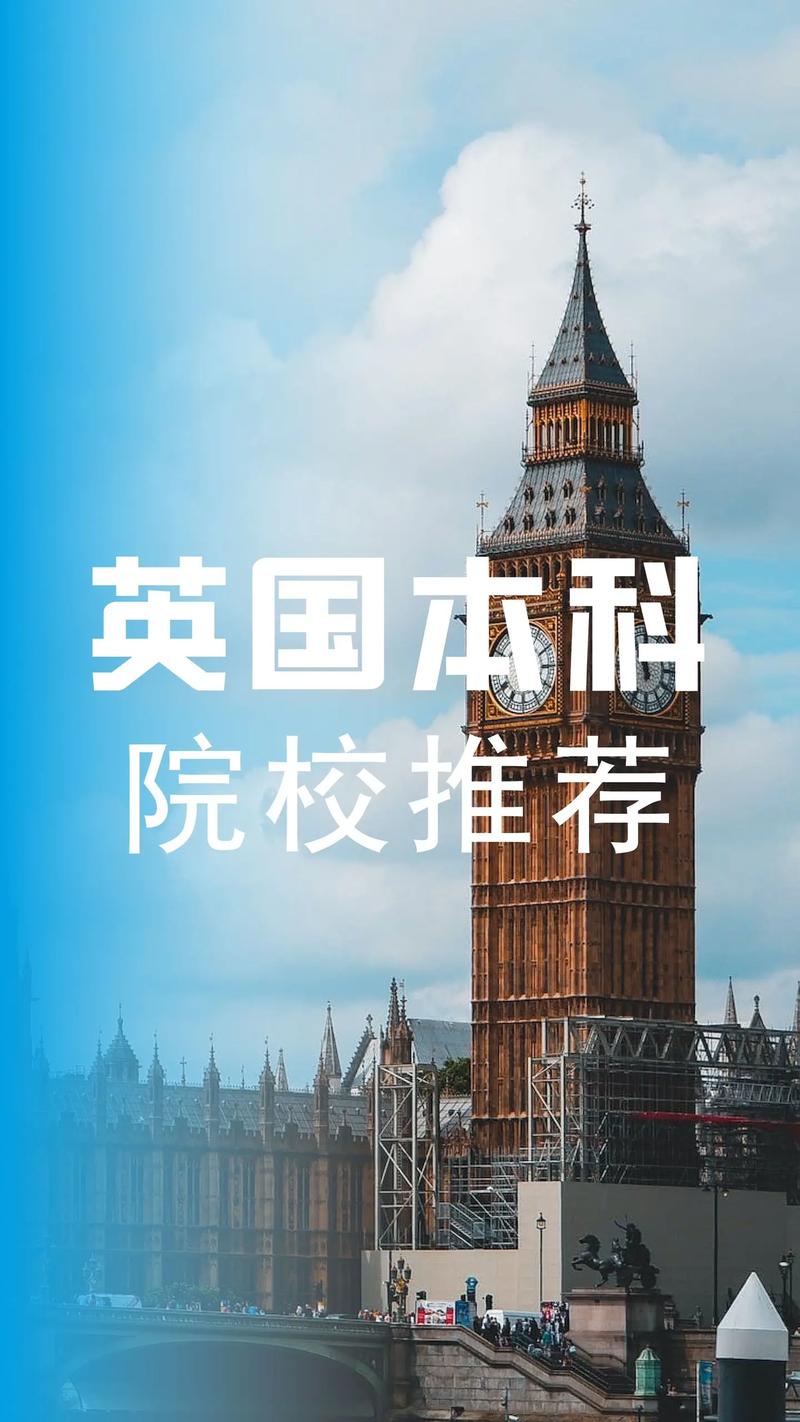 英國留學(xué)機(jī)構(gòu)哪家好-圖1