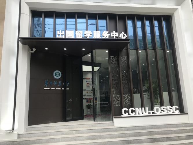 比較好的留學(xué)咨詢機構(gòu)-圖1