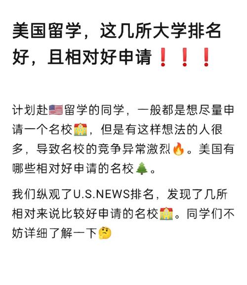 留學(xué)申請哪家比較好-圖1