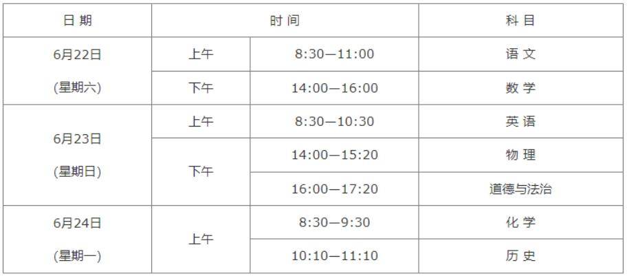 陜西省考時間2024考試時間安排-圖1