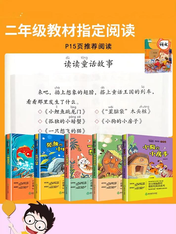 適合一二年級學生看的課外書有哪些-圖1