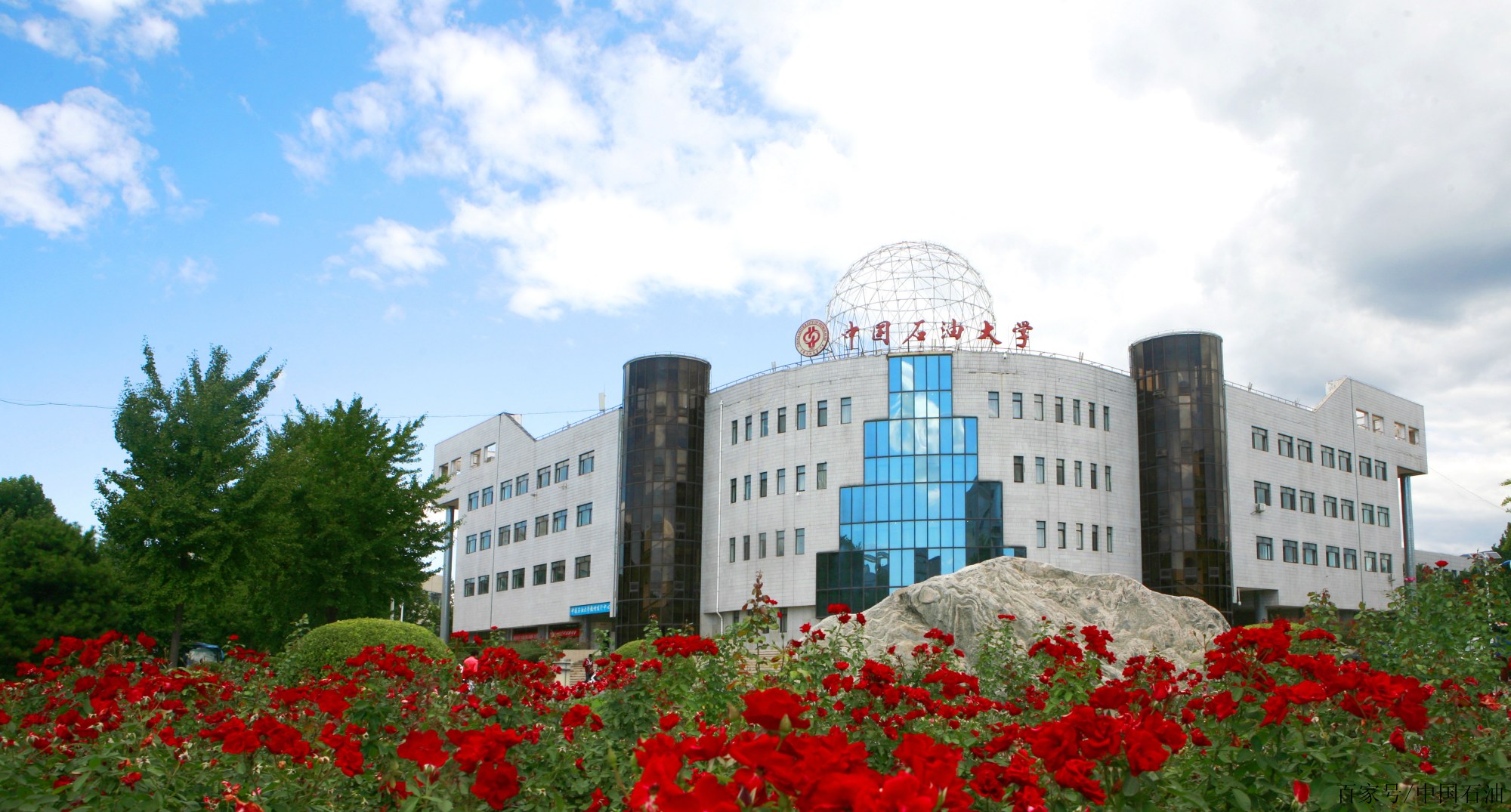 北京石油大學(xué)是985大學(xué)還是211大學(xué)-圖1