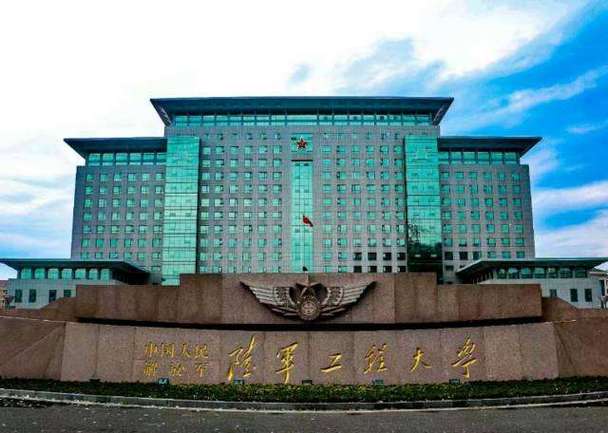 陸軍工程大學畢業去向和待遇怎么樣-圖1