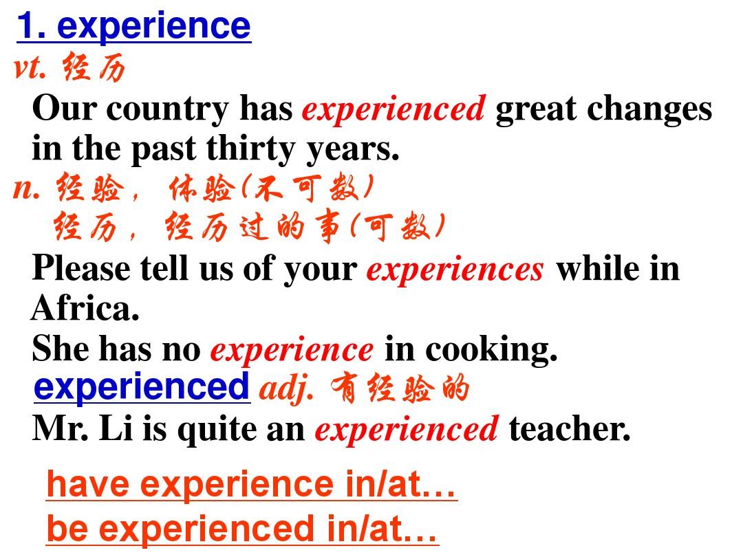 beexperiencedin-圖1