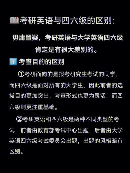 非全日制研究生可以考英語四六級嗎-圖1