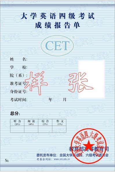 四級(jí)證書從哪里可以查到電子版-圖1