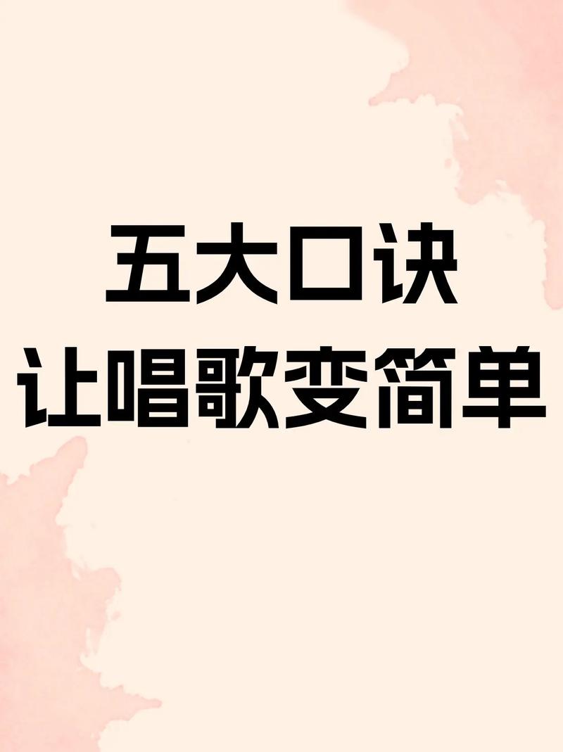 不會唱歌的人怎么學唱歌先唱什么歌-圖1
