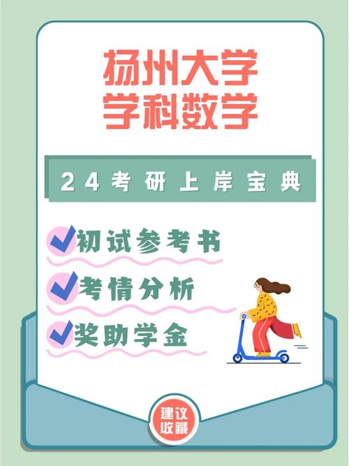 揚州大學(xué)考研被刷厲害嗎？如何提高通過率？-圖1