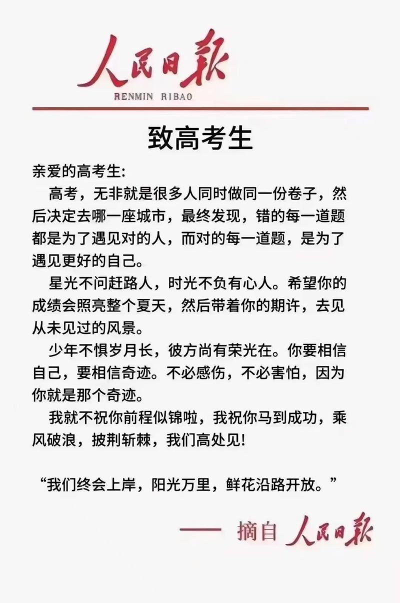 高考7號8號9號的諧音是什么？具體內容是什么？-圖1