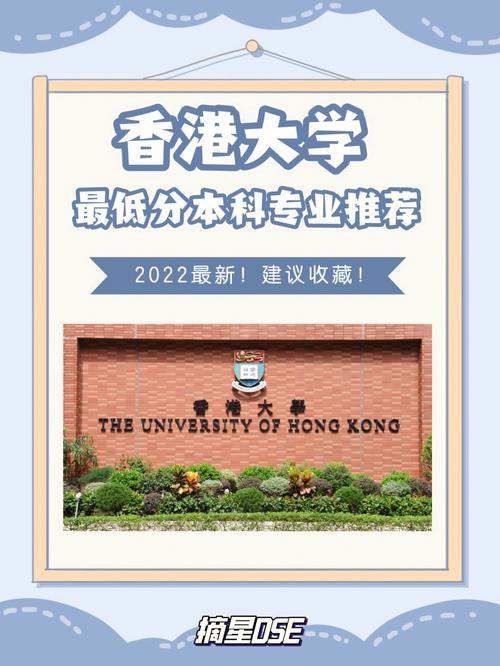 600分可以上香港大學嗎？具體要求有哪些？-圖1