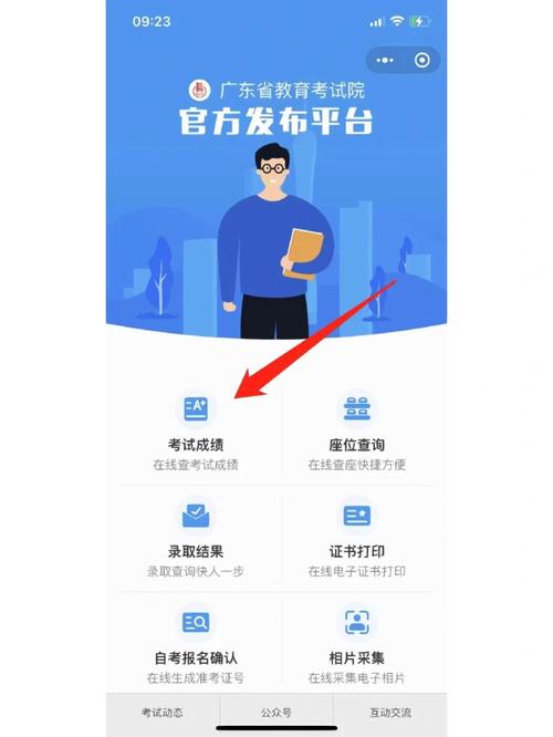 高考理綜怎么查單科成績？具體步驟是什么？-圖1