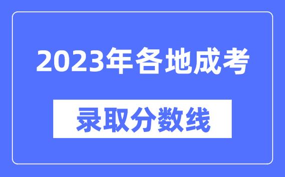 潢川一中分數(shù)線最低多少分？如何提高錄取機會？-圖1
