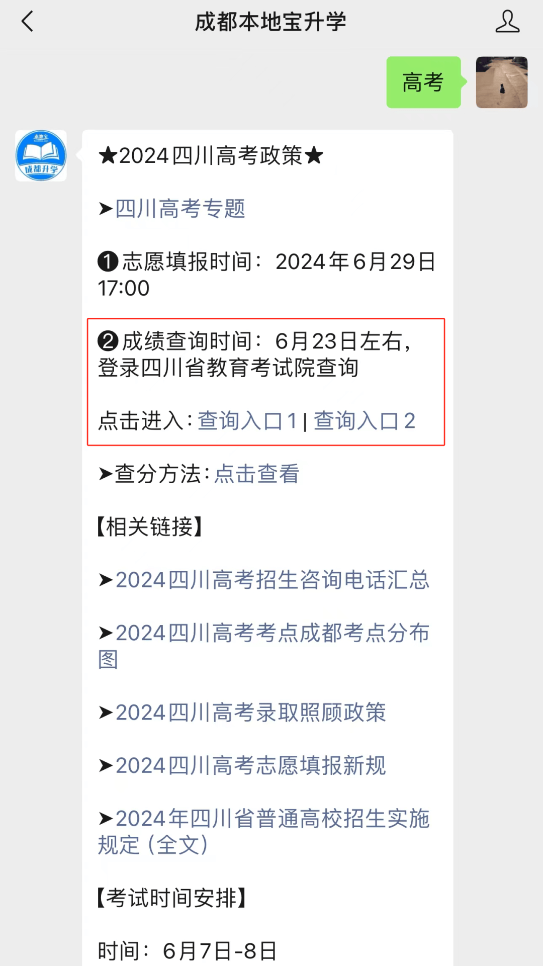 高考成績(jī)?cè)谀睦锊榉謹(jǐn)?shù)-圖1