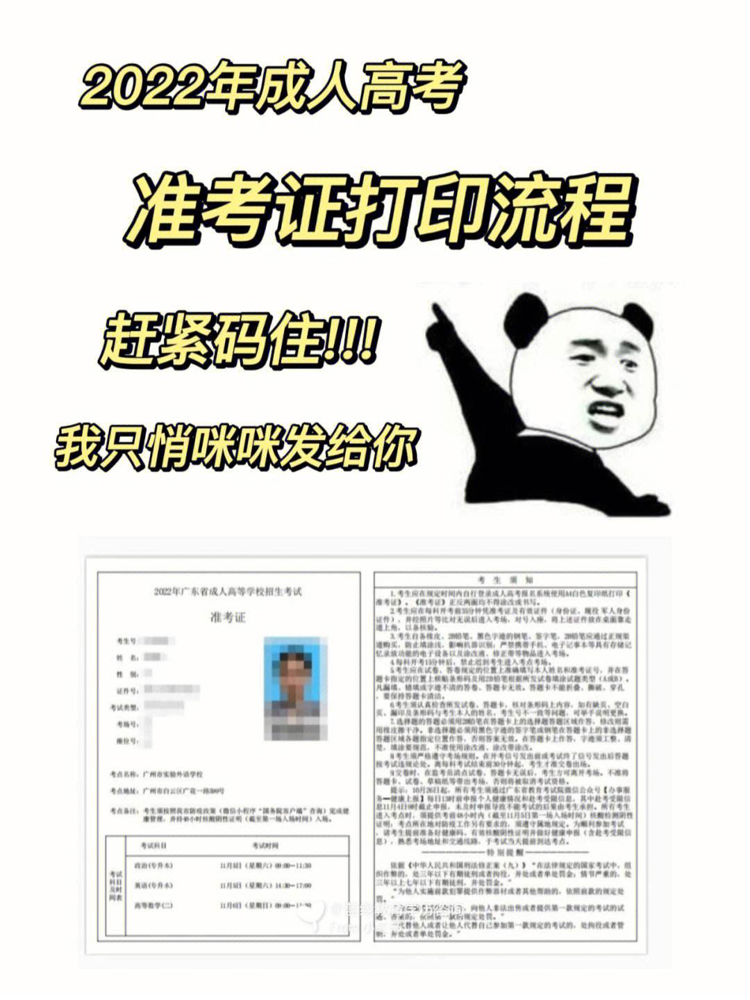 高考準(zhǔn)考證電子版在哪查？具體步驟是什么？-圖1