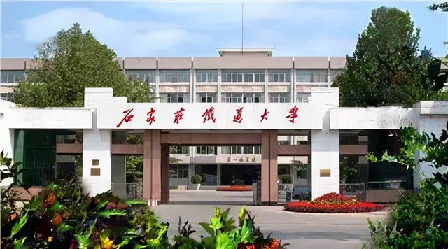 石家莊鐵道大學(xué)研究生院-圖1